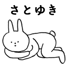 [LINEスタンプ] いいね！「さとゆき」。（うさぎ）