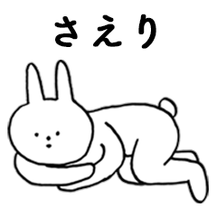 [LINEスタンプ] いいね！「さえり」。（うさぎ）