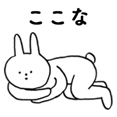 [LINEスタンプ] いいね！「ここな」。（うさぎ）