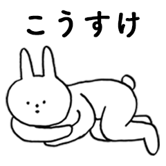 [LINEスタンプ] いいね！「こうすけ」。（うさぎ）