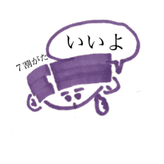 [LINEスタンプ] しちさん1