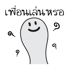 [LINEスタンプ] Huamaepong