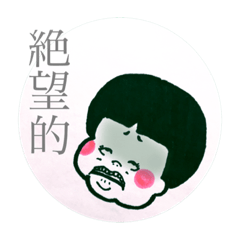 [LINEスタンプ] 絶望 かっちゃん。