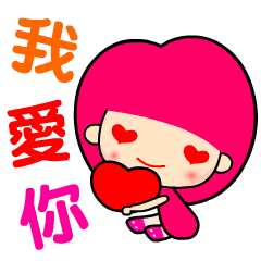 [LINEスタンプ] Love and sweet girl animated version