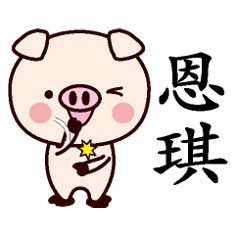 [LINEスタンプ] Name Sticker 258