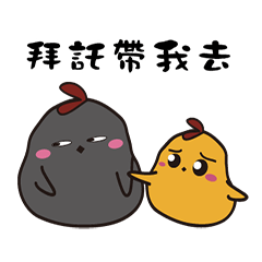 [LINEスタンプ] Babe Chicken 2-couple articles