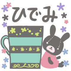 [LINEスタンプ] ひでみサンのほのぼのスタンプの画像（メイン）