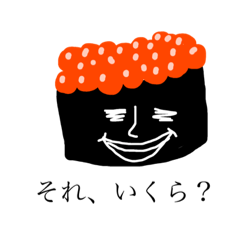 [LINEスタンプ] 寿司ダジャレ君