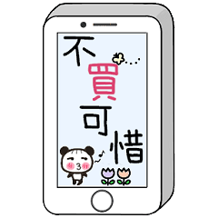 [LINEスタンプ] Message from phone