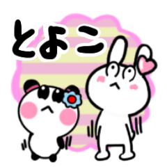 [LINEスタンプ] とよこさんが使ううさぎ＆パンダスタンプ