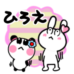 [LINEスタンプ] ひろえさんが使ううさぎ＆パンダスタンプ