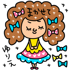 [LINEスタンプ] ゆりえ専用セットパック