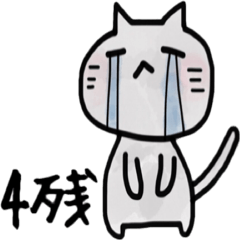 [LINEスタンプ] 残業ネコ