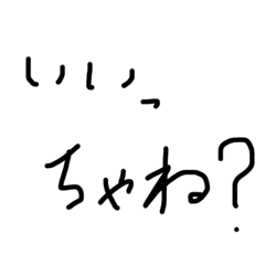 [LINEスタンプ] 田舎方言