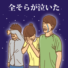 [LINEスタンプ] 【そら】そらの主張