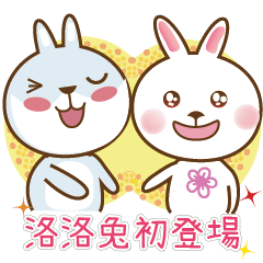 [LINEスタンプ] Loro Rabbit Debut