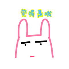 [LINEスタンプ] feel bunny