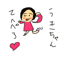 [LINEスタンプ] うきちゃん