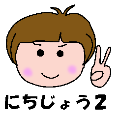 [LINEスタンプ] かなの日常会話2