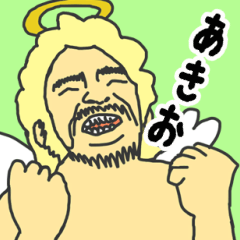 [LINEスタンプ] 天使な「あきお」 専用スタンプ