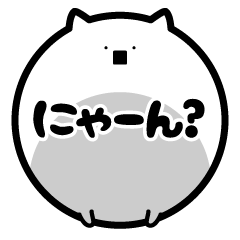 [LINEスタンプ] まるころねこ