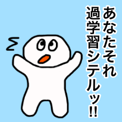 [LINEスタンプ] Deep Learning君