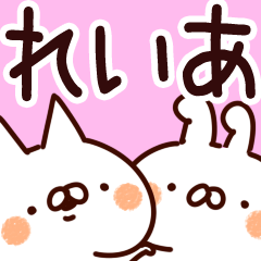 [LINEスタンプ] 【れいあ】専用の画像（メイン）