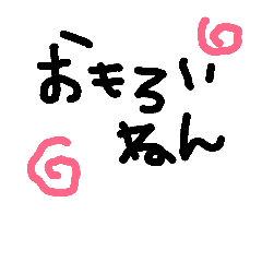 [LINEスタンプ] osaka language02   (....yanen .ver.)