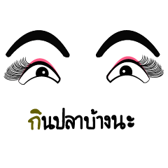 [LINEスタンプ] Takhob make-up girl