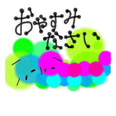 [LINEスタンプ] カラフルイモムシ ラブラブ編