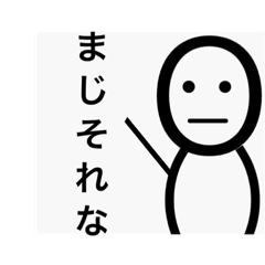 [LINEスタンプ] The MAJI