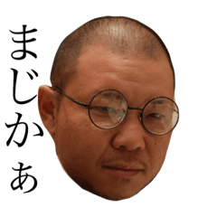 [LINEスタンプ] 愉快な 仲間たち