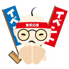 [LINEスタンプ] イベント太郎