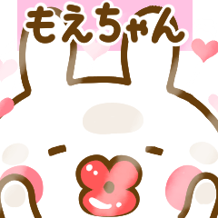 [LINEスタンプ] 好きすぎる❤もえちゃん❤に送るスタンプ 2