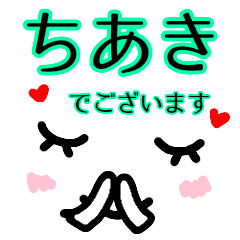 [LINEスタンプ] 【ちあき】が使う顔文字スタンプ敬語の画像（メイン）