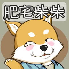 [LINEスタンプ] shibainukun