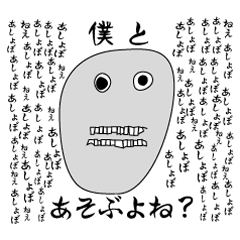 [LINEスタンプ] 日常良く使う？ 〜シュールな絵とことば〜