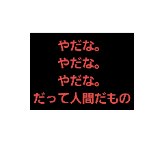 [LINEスタンプ] クセのあるやつ