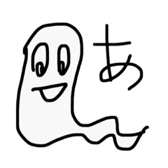 [LINEスタンプ] ▶︎テキトーおばけアイウエオ編