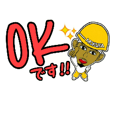 [LINEスタンプ] YAH-MAN