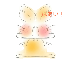 [LINEスタンプ] きつねっこ。