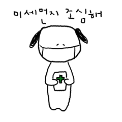 [LINEスタンプ] Donnie