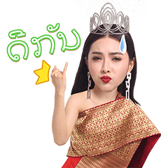 [LINEスタンプ] Louknum Thidalat Miss Laos 2011