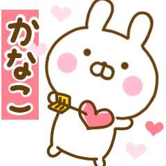 [LINEスタンプ] 好きすぎる❤かなこ❤に送るスタンプ 2