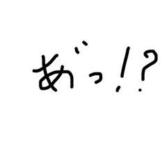 [LINEスタンプ] 関西弁『ふいにでるやつ』