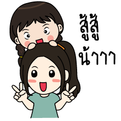 [LINEスタンプ] Mom and Girl two buddy