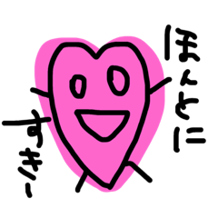 [LINEスタンプ] ハート小僧