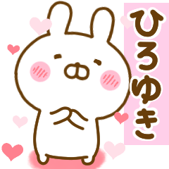 [LINEスタンプ] 好きすぎる❤ひろゆき❤に送るスタンプ 2