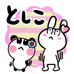 [LINEスタンプ] としこさんが使ううさぎ＆パンダスタンプ