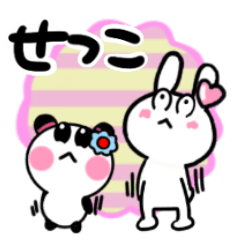 [LINEスタンプ] せつこさんが使ううさぎ＆パンダスタンプ